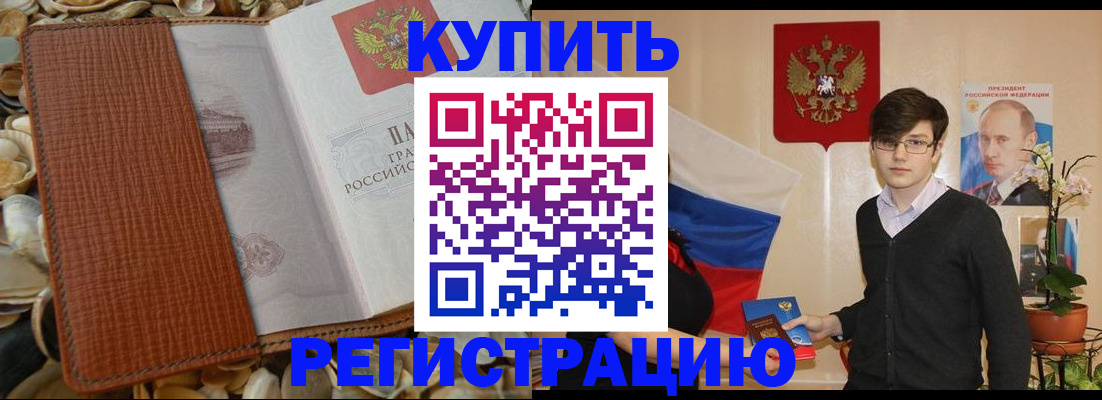 временная регистрация поиск в Моршанске